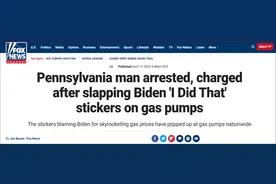 抗议油价飙升，美国男子在加油站贴拜登“是我干的”贴纸后被捕图片