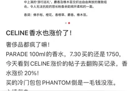 香水，越卖越贵图片