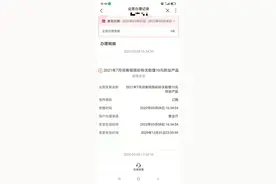 未经号主同意擅自开通付费业务？联通：办错了图片