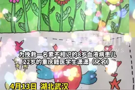“姐姐，你是我的向日葵！”90后医学生大爱捐髓救人，患儿作画感谢图片
