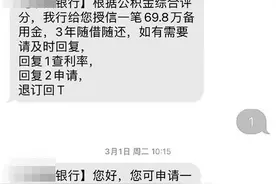 总是收到贷款短信？到底是谁这么想借钱给我图片