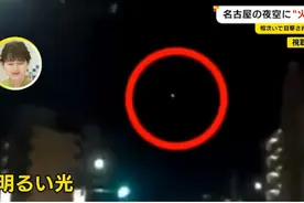 日本上空现“火球”目击者：与流星明显不同（图）图片
