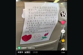 9岁女孩在爸爸网约车座背后写下150字，让人破防……图片