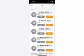 苹果用户频繁收到“赌博”邀请，拒收垃圾信息咋就这么难？图片