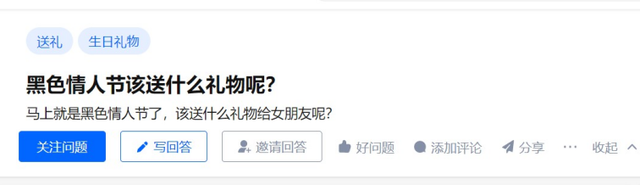 黑色情人节，黑得五彩斑斓