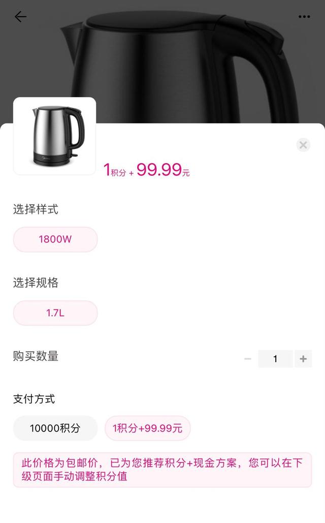 价格虚高，被监督批评后中国移动积分商城变了吗？
