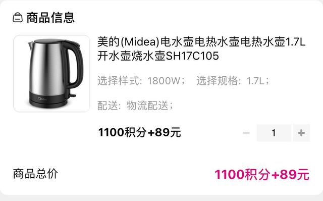 价格虚高，被监督批评后中国移动积分商城变了吗？
