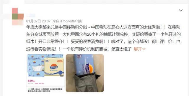 价格虚高，被监督批评后中国移动积分商城变了吗？