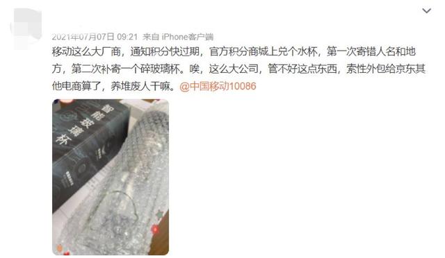价格虚高，被监督批评后中国移动积分商城变了吗？