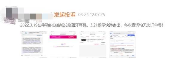 价格虚高，被监督批评后中国移动积分商城变了吗？