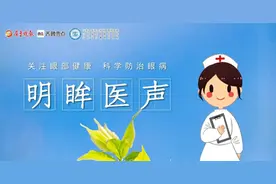 明眸医声丨眼药水别乱滴！它不只是“眼水”，还是药图片