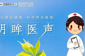 明眸医声丨眼药水别乱滴！它不只是“眼水”，还是药图片