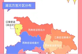 数说湖北丨湖北方言“蛮扎实”图片