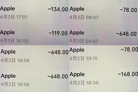消费维权速报｜九岁孩子玩游戏一天充值四千，苹果：全额退款图片