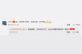 李廷朗小朋友，继续加油！鹿晗资助建足球场，为进球球员送鼓励图片