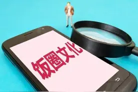 豆瓣进一步加强“饭圈”乱象治理，鹅组再遭停用图片