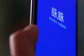 电深度丨脉脉：互联网公司传言首发地图片