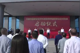 玉林市国家安全教育基地揭牌 国家安全教育展同步启动视频封面