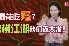 种知识丨辣椒是重要的战略物资！中国每年进口高辣度辣椒花费300多亿元图片