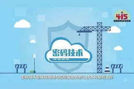 学什么？前景如何？带你了解密码科学与技术专业图片