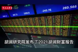 全国第7 宁波超10万户家庭财富逾600万元图片