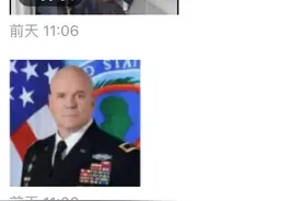 明查｜北约陆军总司令被俄军俘虏？图片