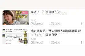 百万网友围观00后楼长：上一秒“光宗耀祖”，下一秒崩溃大哭图片