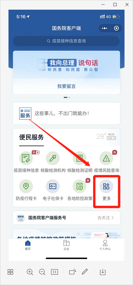 热搜第一，赶紧自查！