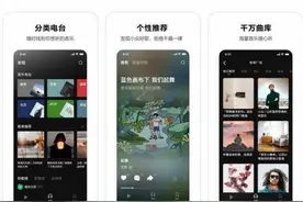 字节“汽水音乐”登陆App Store 当前注册需要邀请码图片