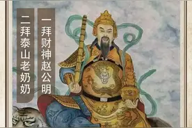 农历中国 | 三月十五 · 拜财神图片