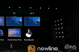 Newline联合腾讯推出会议大屏，真无线会议耳机1099元图片