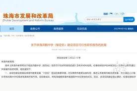 占据中心，辐射琴澳！珠海新高中要来啦，招生规模等同“二中”图片