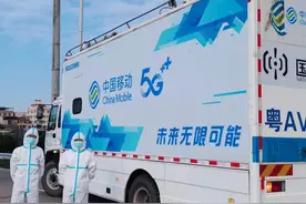 广州移动推出多项暖心服务、信息化应用助力科技抗疫图片