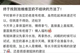 维维豆奶，还笑不出来图片