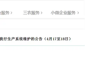 最新！农行、建行发布重要公告，速看……图片