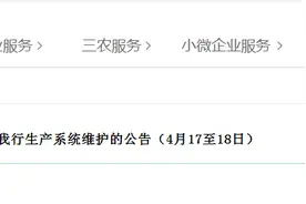 最新！农行、建行发布重要公告，速看……图片