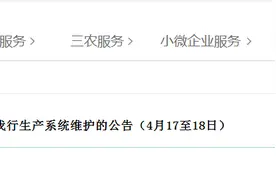 最新！农行、建行发布重要公告，速看……图片