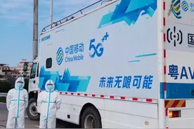 广州移动推出多项暖心服务、信息化应用助力科技抗疫图片