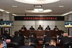 中石油、中石化近期人事变动图片