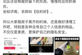 拍摄“夜店小姐姐退房来捡漏”视频侵犯隐私？平台是否担责？图片
