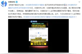 抖音账号将显示IP属地图片