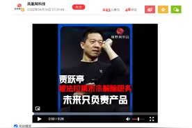 贾跃亭与合伙人团队拿回FF公司控制权，重组法拉第未来董事会图片