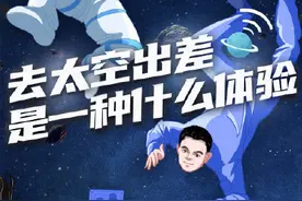 在天上连续待半年是什么体验？图片