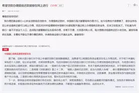 银保监会回复人民网网友：升级各项业务流程 提升金融服务便利性图片