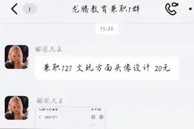 以案说诈丨诱导大学生申请网贷买网课，学生接连遭遇电话催收图片