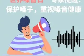嗓子干哑反复疼可能是求关注信号图片