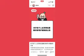 人在XX刚下飞机？四大社交平台宣布显示用户IP属地图片