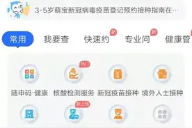 手机“一键续方”，药品送到家图片