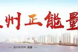一件事，50年，一座城图片