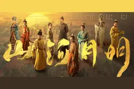古装剧转“正”：《山河月明》之后，历史正剧如何破局图片